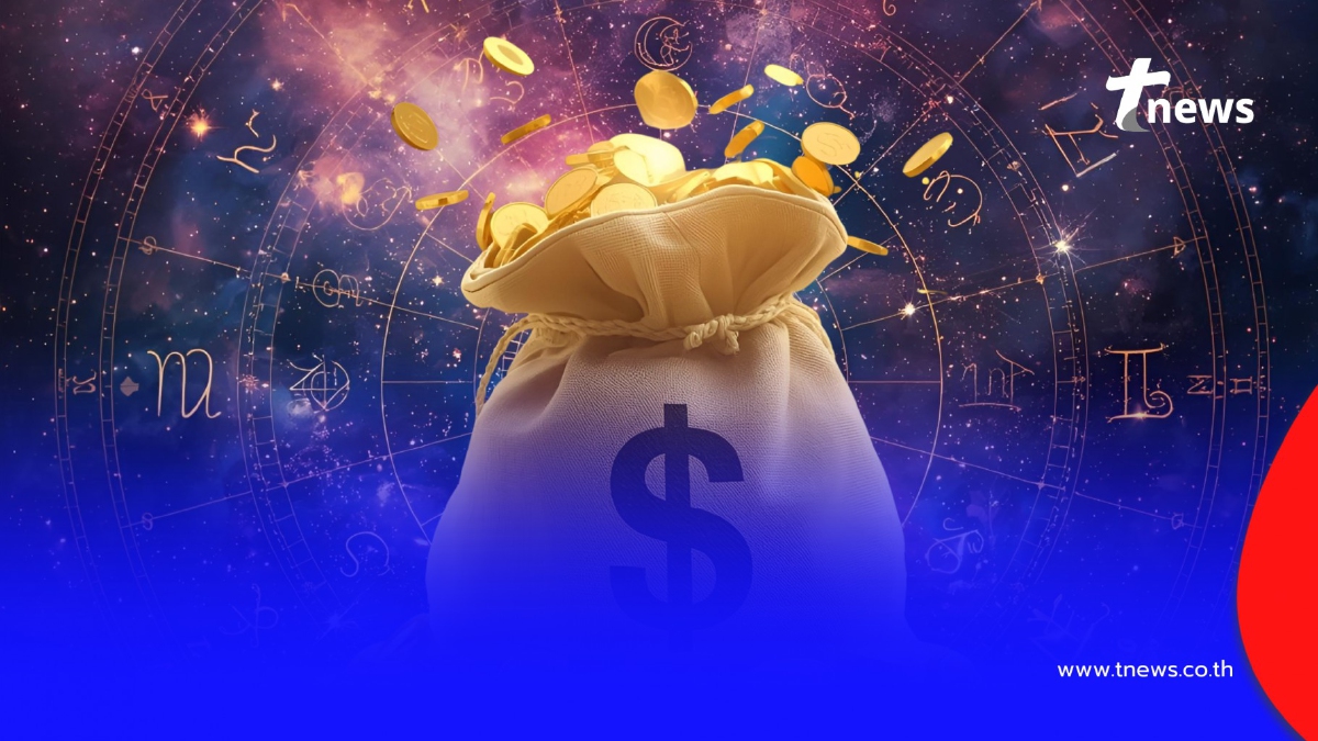 .เคาะแล้ว ราศีดวงมาดามปี 2569 งานพุ่ง รวยเพิ่ม ชีวิตยกระดับ.