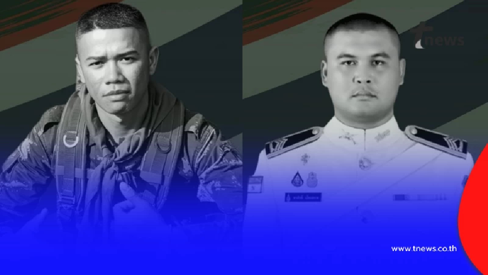 สดุดีทหารกล้า พลีชีพในสมรภูมิเพิ่ม อีก 2 นาย ยอดล่าสุด 21 นาย