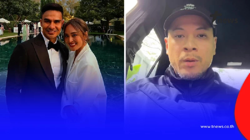 โพสต์ล่าสุด "ดีเจบอย" ถึง "นานา" ด้าน "เวย์ ไทเทเนียม" โผล่คอมเมนต์