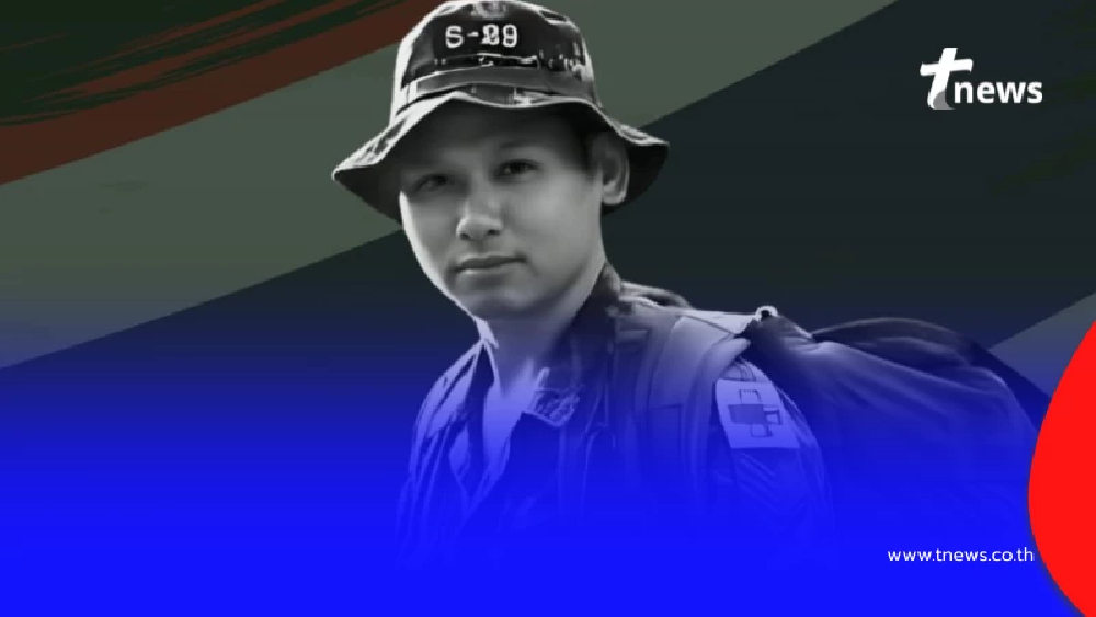 อาลัย ส.อ.อภิสิทธิ์ นายสิบพยาบาล พลีชีพขณะช่วยรักษาชีวิตคนอื่น