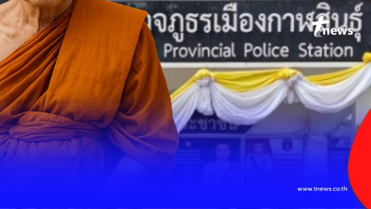 ล่าสุดอดีตเจ้าอาวาสอ้างสีกานำเห็ดมาถวาย ไล่ฟ้องชาวบ้านทุกคน