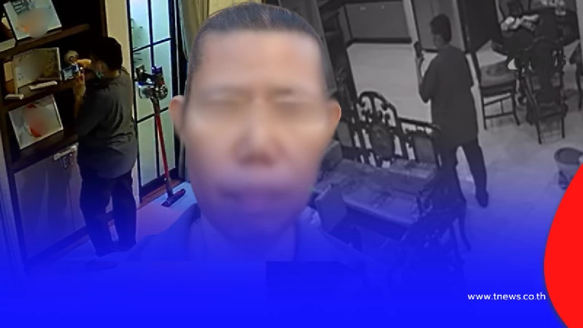 แม่ตกใจ เตือนภัย จ้างแม่บ้านรายวัน พฤติกรรมอันตรายต่อลูก