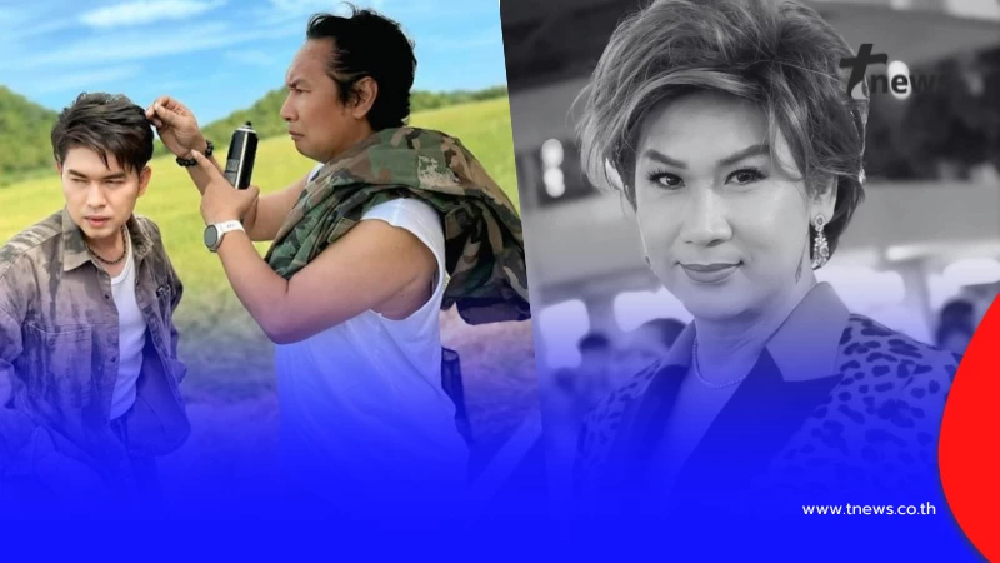 "กุ้ง สุธิราช" สุดเศร้า ครอบครัววงศ์เทวัญสูญเสียคนสำคัญอีกครั้ง