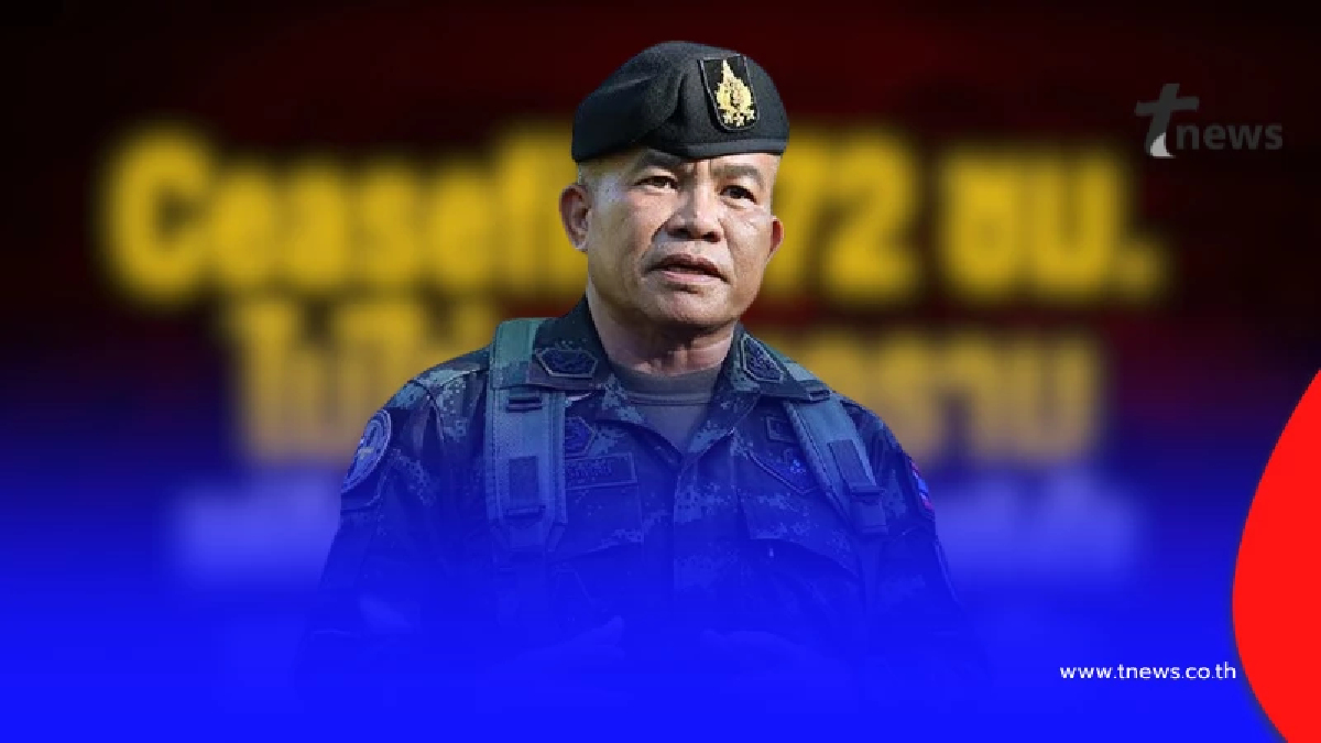 "Ceasefire" 72 ชม. คืออะไร ทำไมสำคัญ หลังไทย-กัมพูชา ลงนามหยุดยิง