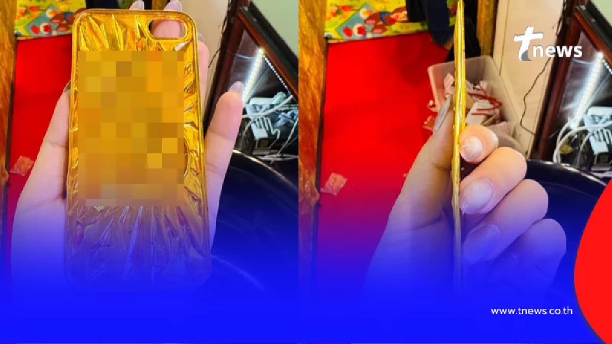ลูกค้าชิงโชคได้เคสทองคำ แต่ให้ใครดูก็ว่าปลอม จน นะโม หลอมให้ดู