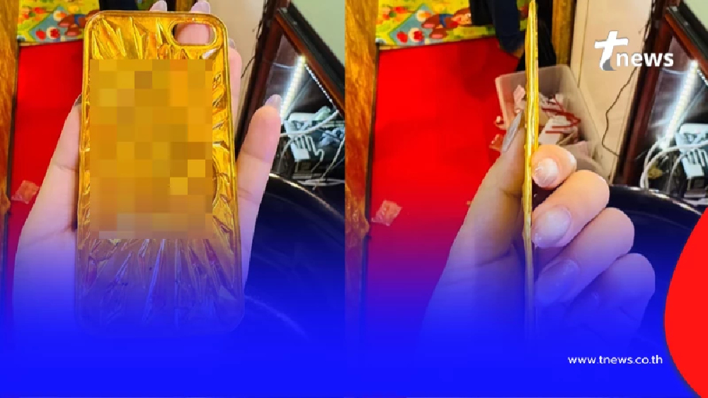ลูกค้าชิงโชคได้เคสทองคำ แต่ให้ใครดูก็ว่าปลอม จน นะโม หลอมให้ดู