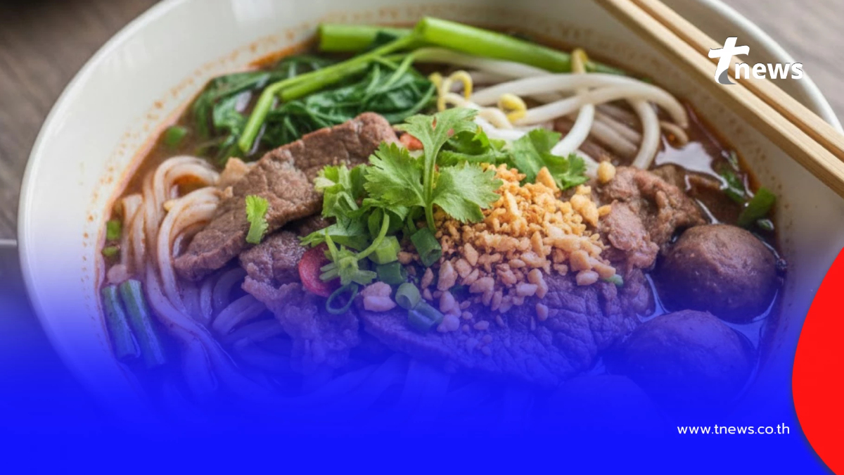 เปิดตัวเลข "โซเดียม" เมนูก๋วยเตี๋ยวไทยยอดฮิต เมนูไหนโซเดียมเยอะสุด