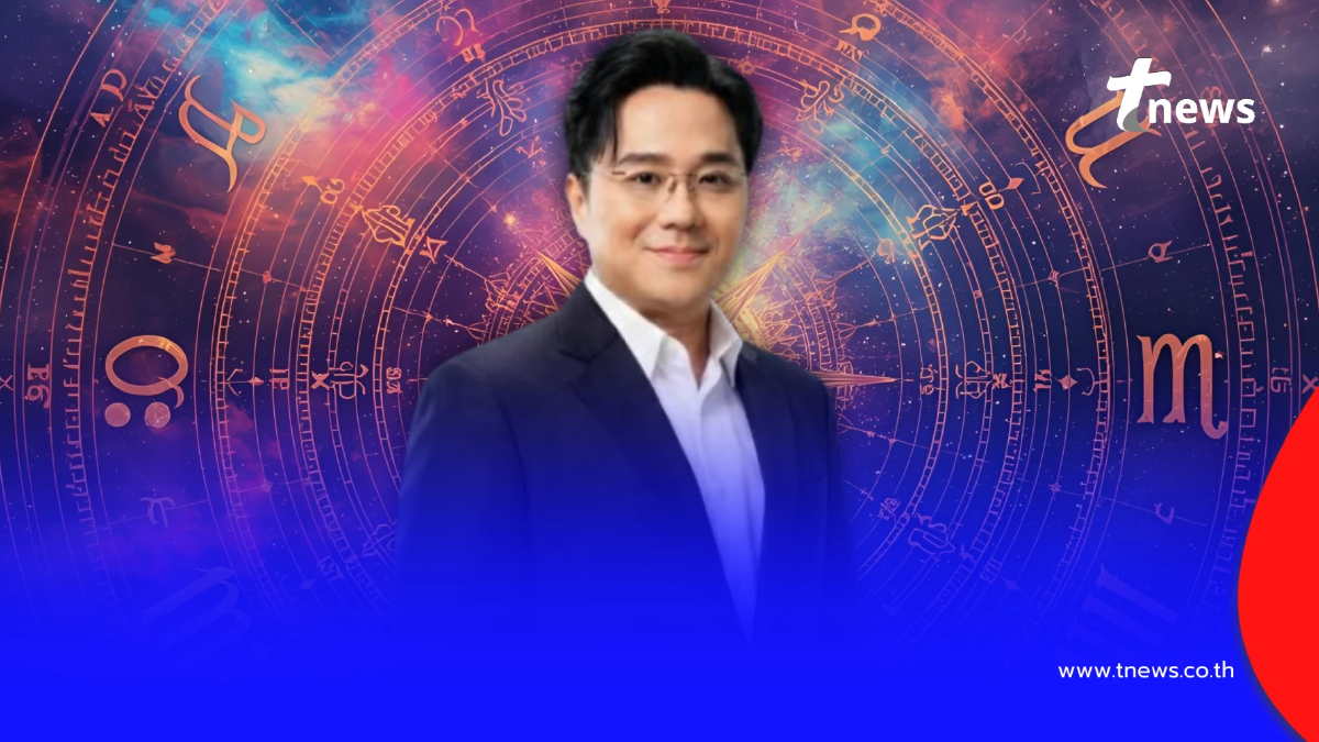 "หมอช้าง" เคาะ 1 ราศี ดวงพลิกล็อก เจอเซอร์ไพรส์ที่ดีส่งท้ายปี