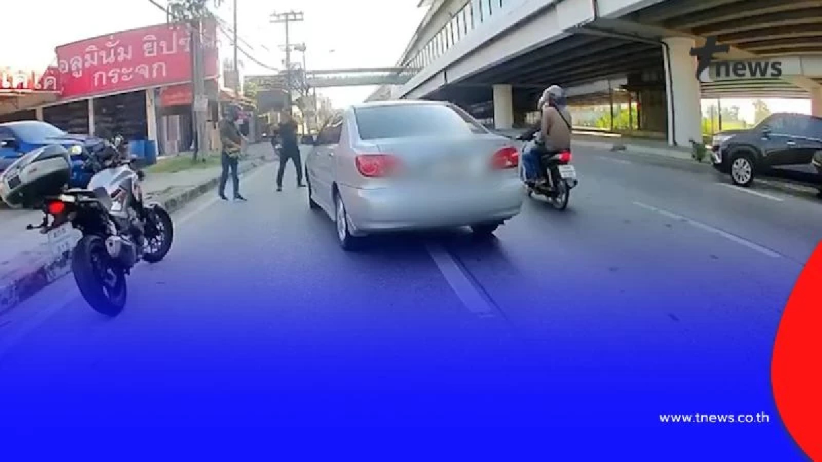 ระทึกกลางถนน! เหตุทะเลาะวิวาท รถเก๋งและบิ๊กไบค์ลุกลามจนมีผู้บาดเจ็บสาหัส
