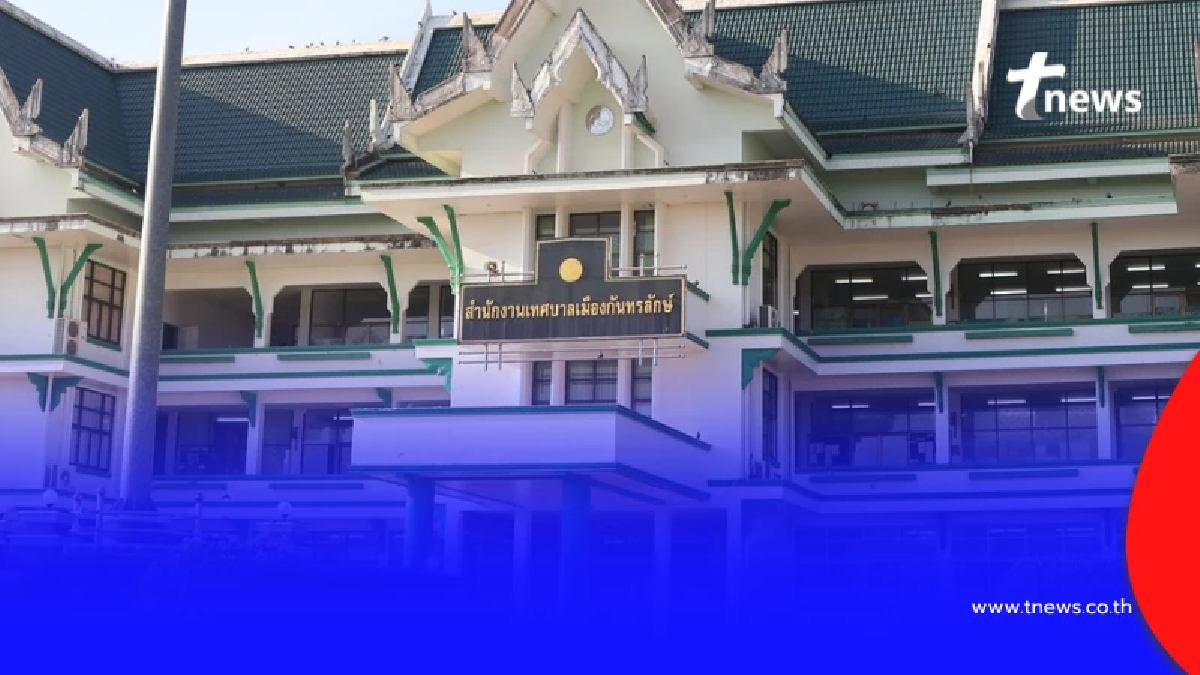 อพยพด่วน 6 ตำบล "อ.กันทรลักษ์" ประกาศถึงประชาชน ใครฝ่าฝืนมีโทษ