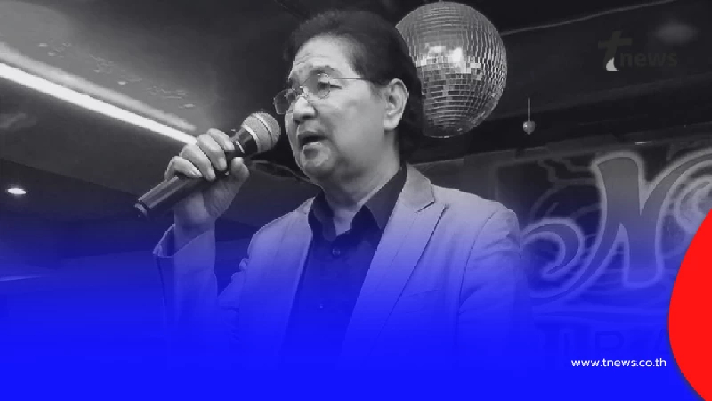 ปิดตำนานนักร้องลูกกรุง "ชรัมภ์ เทพชัย" เจ้าของเพลงดัง