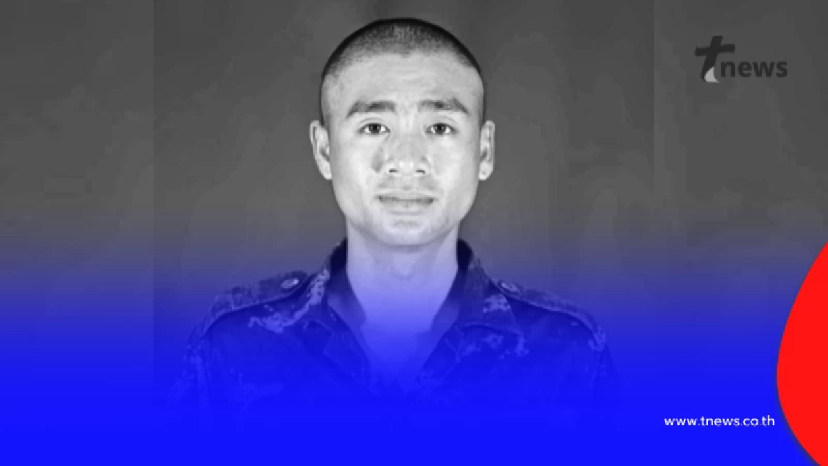 จุกอก "พลทหาร ธนพัฒน์" ทหารกล้าพลีชีพอีก 1 นาย เจ็บอีก 4 สาหัส 1