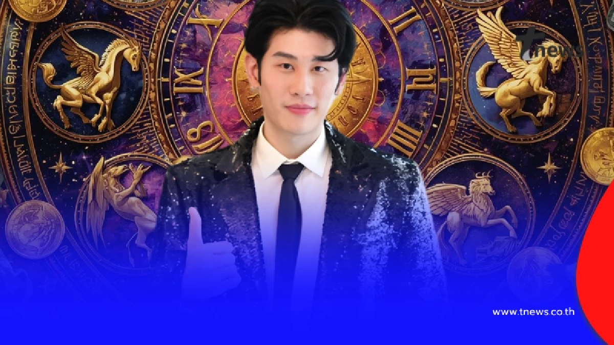 อ.ไวท์ หมอดูโอปป้า เคาะ 5 อันดับ ราศี โชคหล่นทับ รวยกะทันหัน