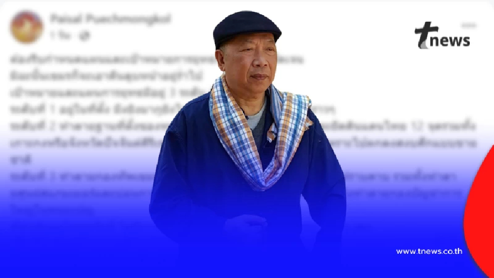 ไพศาล แนะกำหนดแผนให้ชัด อย่าเอาชีวิตทหารไปเป็นเหยื่ออาวุธเขมร