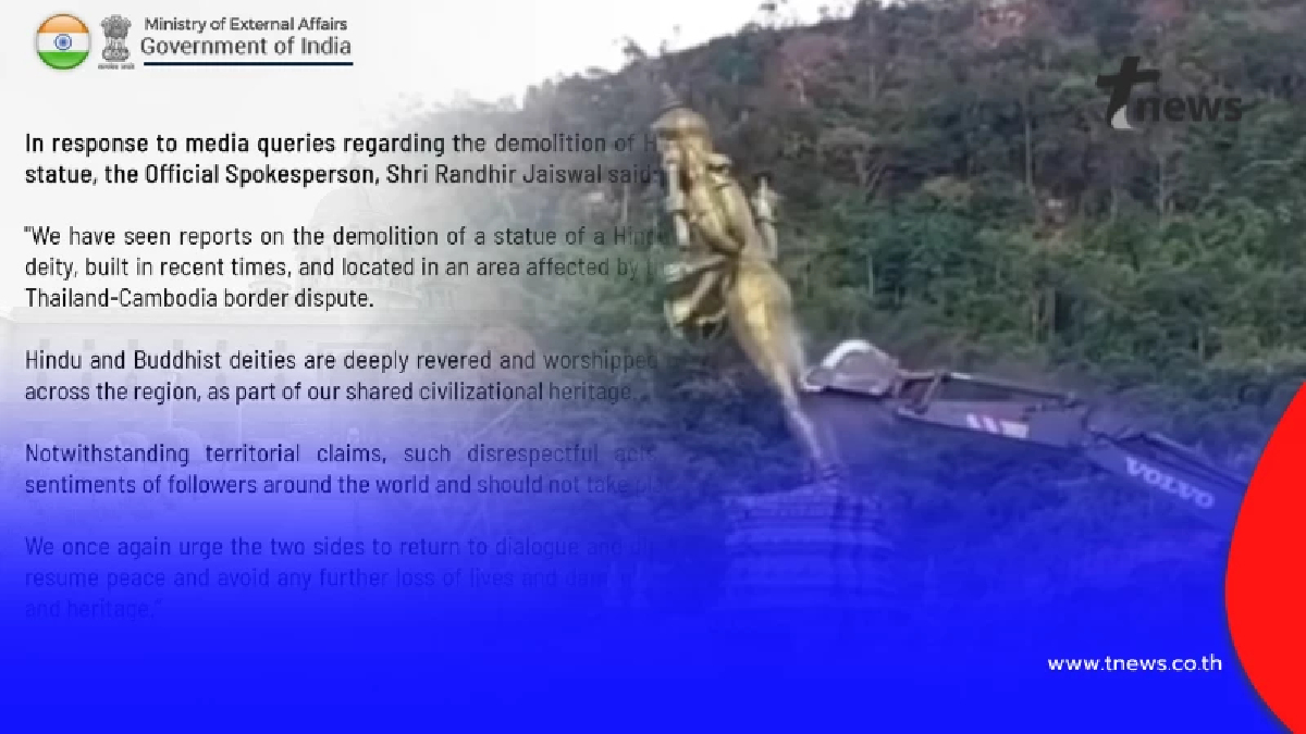 อินเดียเดือด ไทยรื้อรูปปั้นเทพเจ้า พื้นที่พิพาท ชี้ทำร้ายศรัทธาโลก