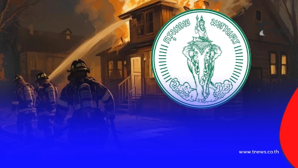 กทม. เปิด "6 อันดับ" ที่เป็นสาเหตุไฟไหม้ สูงสุด บอกเลย ใกล้ตัวมาก