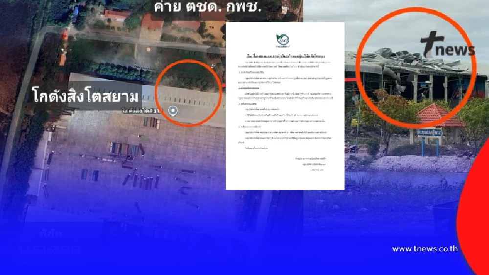 ศักดิ์สยามกรุ๊ป แจงด่วน หลังถูกโยงเหตุทิ้งบอมบ์ โกดังปอยเปต