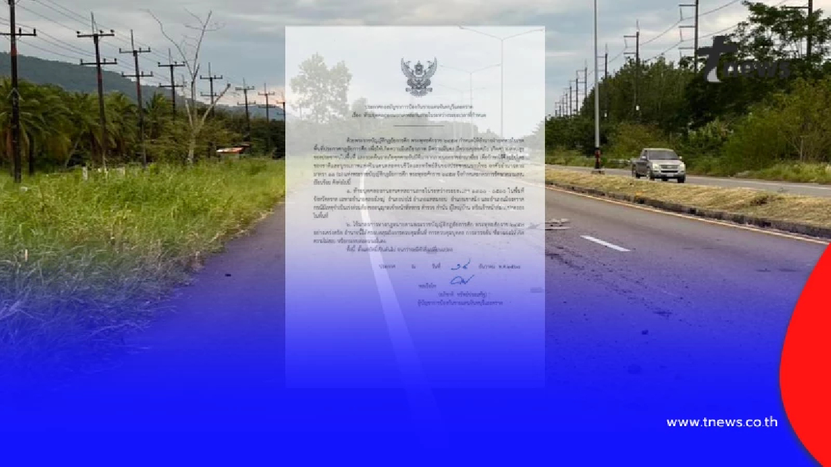 ประกาศเคอร์ฟิว 5 อำเภอ จ.ตราด ห้ามออกนอกเคหสถาน หลัง 1 ทุ่ม มีผลทันที