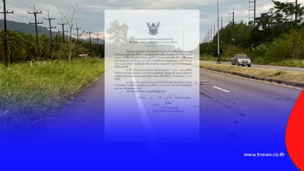 ประกาศเคอร์ฟิว 5 อำเภอ จ.ตราด ห้ามออกนอกเคหสถาน หลัง 1 ทุ่ม มีผลทันที