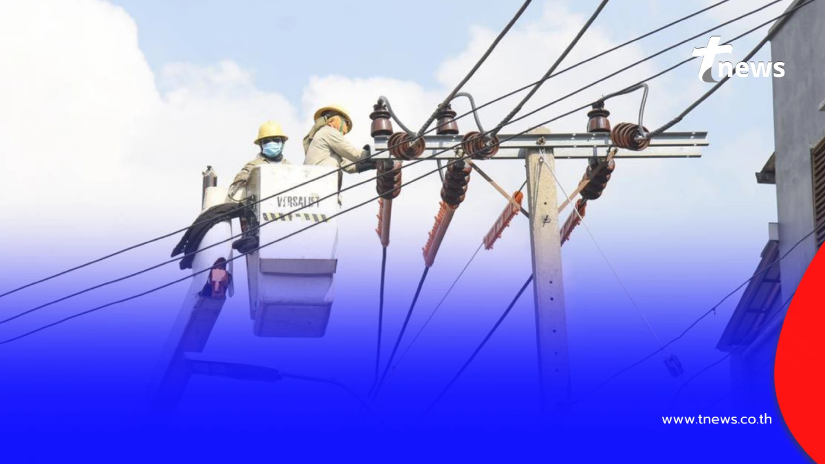 "ไฟดับพรุ่งนี้ 3 ธ.ค. 2568" กฟน. ประกาศดับไฟ 11 จุด กทม. สมุทรปราการ