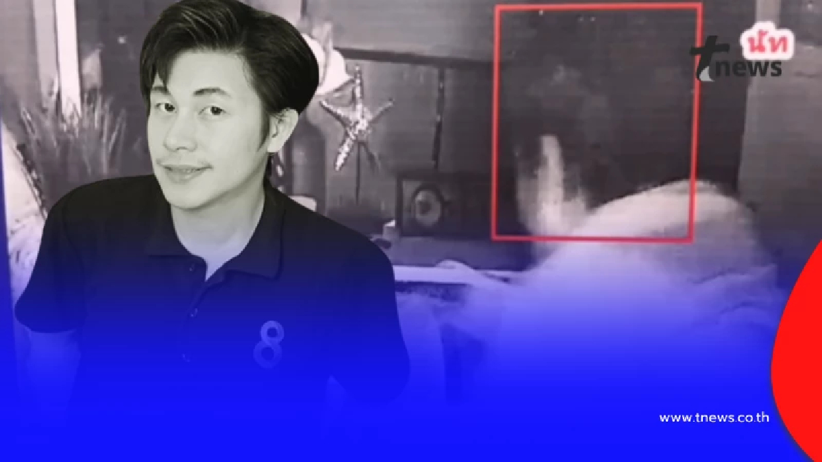 ชัดเจน แถลงปิดคดี "นัทปง" เปิดวงจรปิดเห็นเต็มๆทำอะไร เผยผลชันสูตร