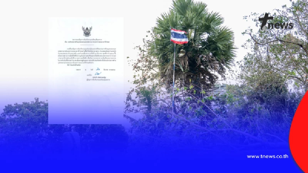 ประกาศยกเลิกเคอร์ฟิว 5 อำเภอ จ.ตราด หลังควบคุมสถานการณ์ได้แล้ว