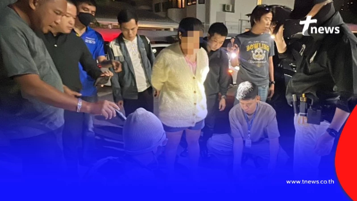 ปิดเกมล่า เจ้าแม่โคเคนเมืองไทย สมุดลับ รายชื่อลูกค้าไฮโซเพียบ