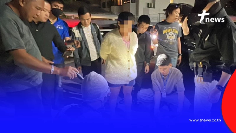 ปิดเกมล่า เจ้าแม่โคเคนเมืองไทย สมุดลับ รายชื่อลูกค้าไฮโซเพียบ