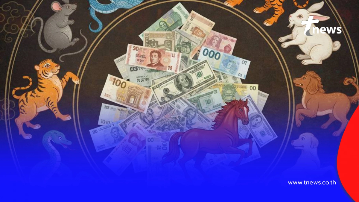 5 อันดับนักษัตร ขึ้นแท่นเศรษฐีปี 69 ดวงเปิดรับทรัพย์ เงินเข้าฉ่ำ