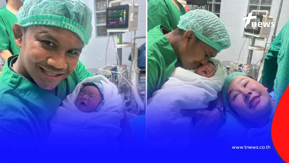 "บัวขาว" ดีใจ ภรรยาคลอดลูกชายรับวันเด็ก แค่ชื่อก็ไม่ธรรมดาแล้ว