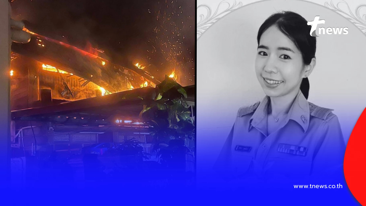 อาลัย "ครูขิม" หนึ่งใน 5 ผู้เสียชีวิต เหตุไฟไหม้บ้านเมืองเชียงใหม่