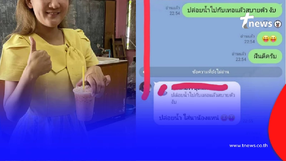 โดนแล้ว "ครูบี๋" หลังหญิงท้องแก่เปิดหน้าแฉ มีสัมพันธ์กับผัวทหาร