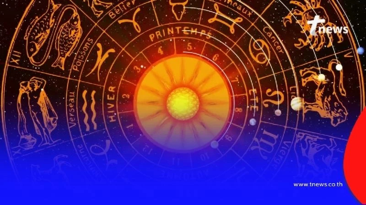 เช็กดวง 12 ราศี คำทำนายตลอดปี 2569 ดวงคุณจะเป็นอย่างไร วันนี้มีคำตอบ