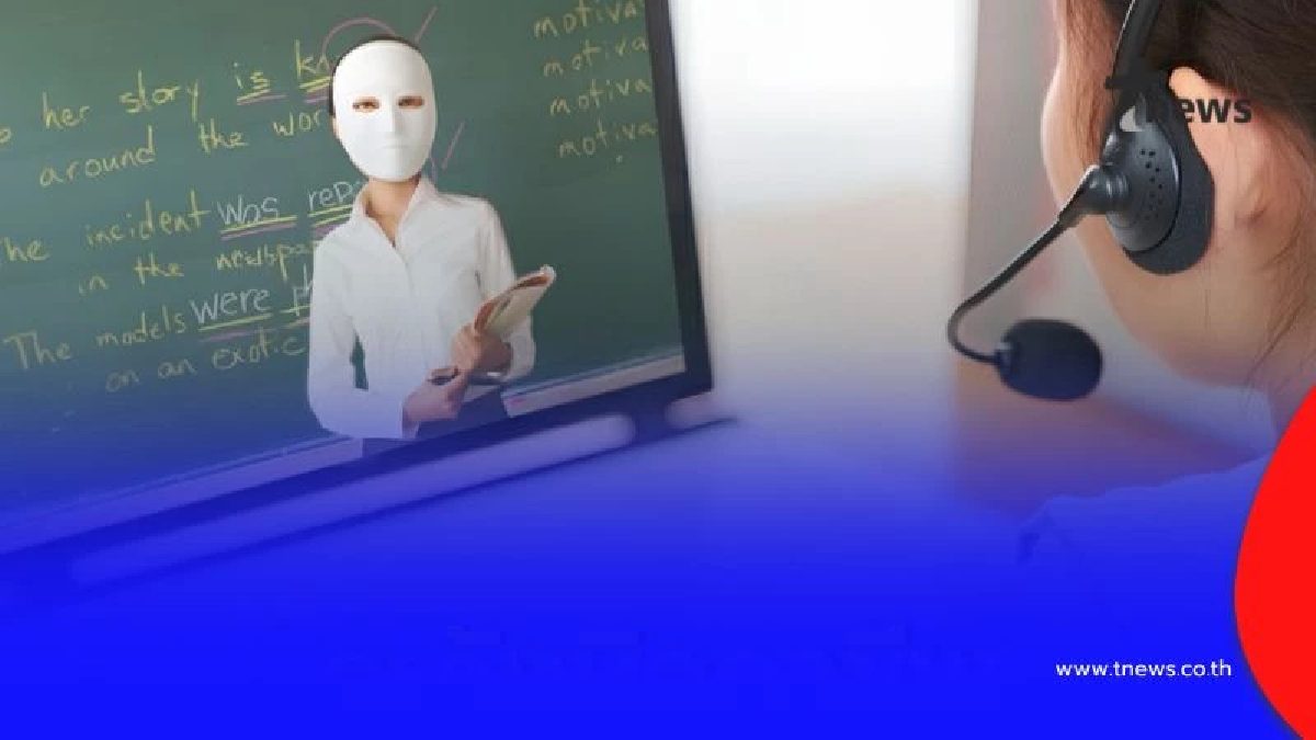 CIB เตือนภัย! โปรดระวัง มิจฉาชีพแอบอ้างเป็นครูสอนพิเศษ