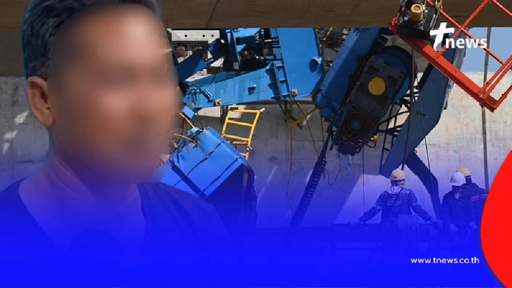 ฟังคำให้การ คนขับเครน เกิดอะไรขึ้น ก่อนเครนก่อสร้างถล่มทับรถไฟ