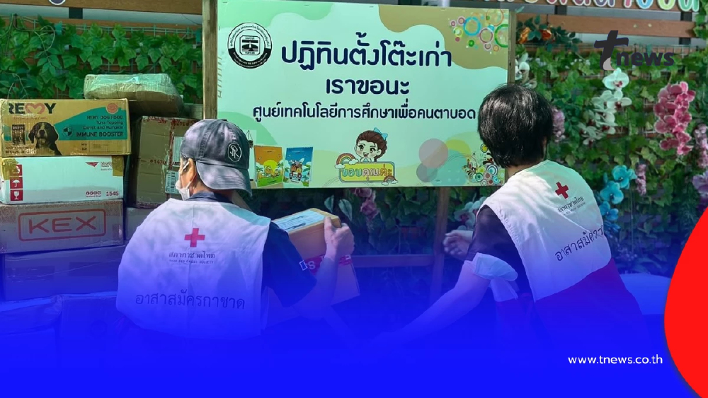 ชวนส่งต่อปฏิทินเก่า ผลิตสื่ออักษรเบรลล์เพื่อผู้พิการทางสายตา