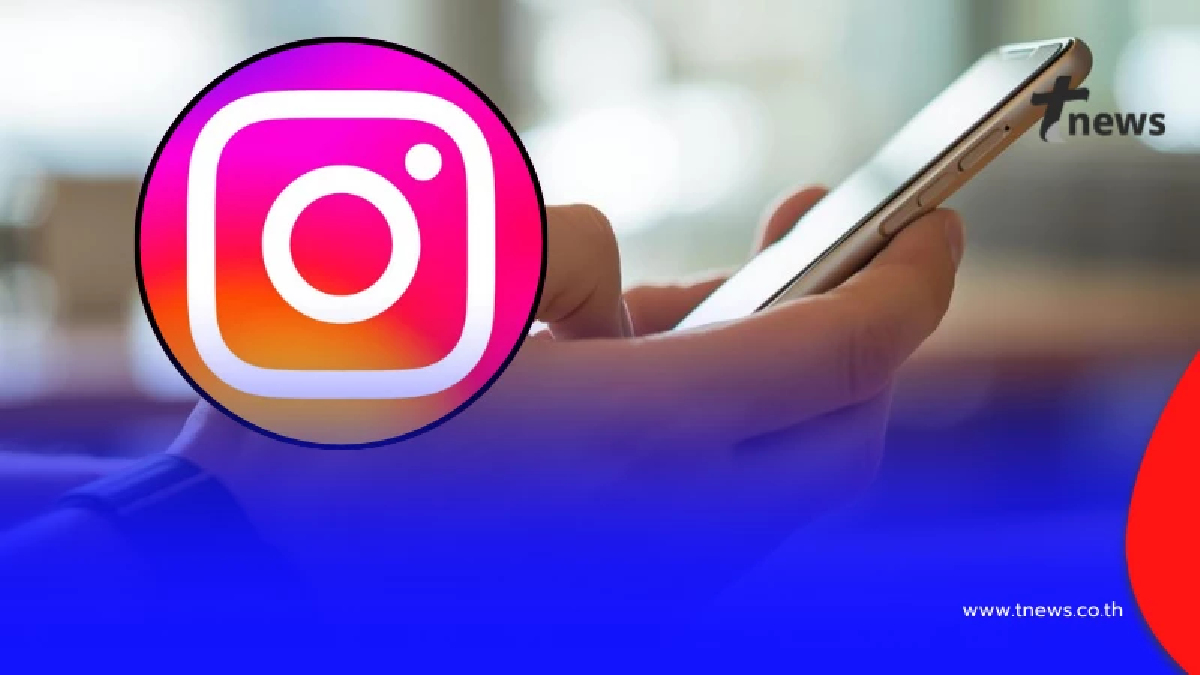 สำนักงานตำรวจแห่งชาติ เตือนล่าสุด ใครใช้ "instagram" ระวัง