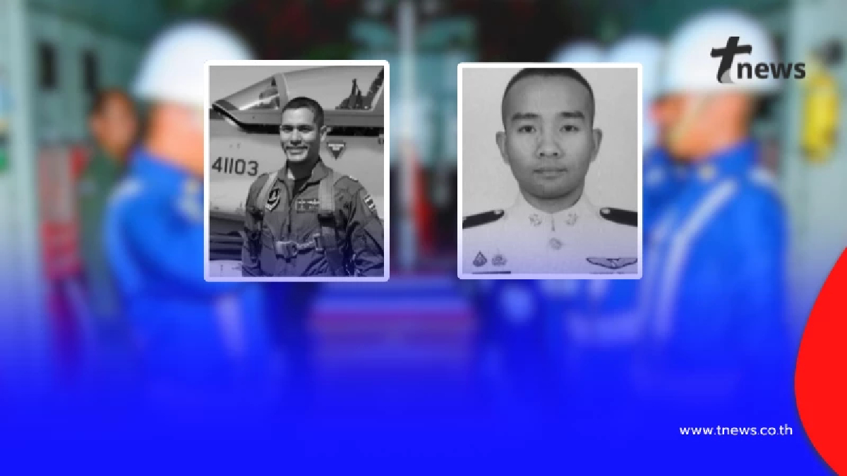 ทอ.ปูนบำเหน็จพิเศษ 2 นักบิน AT-6TH เสียชีวิตขณะปฏิบัติหน้าที่