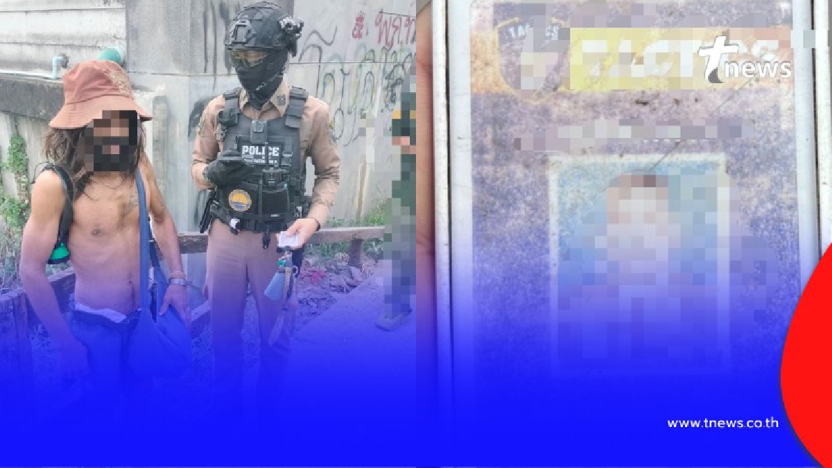 .คนเร่ร่อน ถือบัตร ร.ต.อ. พอตรวจบัตรดูดีๆ ถึงได้รู้ว่าเป็นใคร.