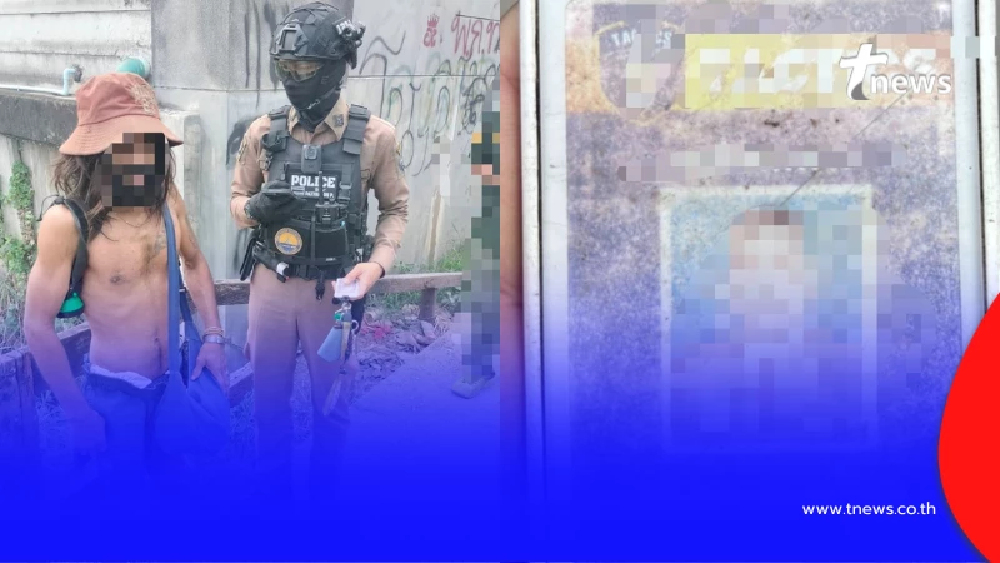 คนเร่ร่อน ถือบัตร ร.ต.อ. พอตรวจบัตรดูดีๆ ถึงได้รู้ว่าเป็นใคร