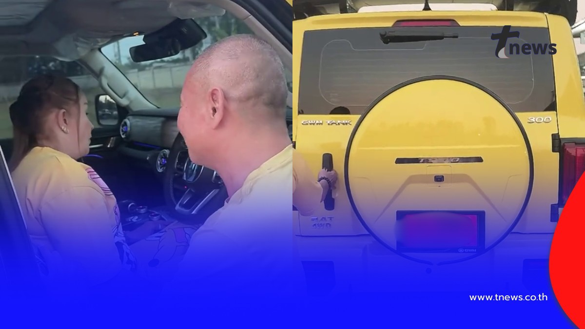 .หวานไม่แผ่ว ซื้อรถหรูให้เมียรัก ชาวเน็ตโฟกัสเลขทะเบียน.