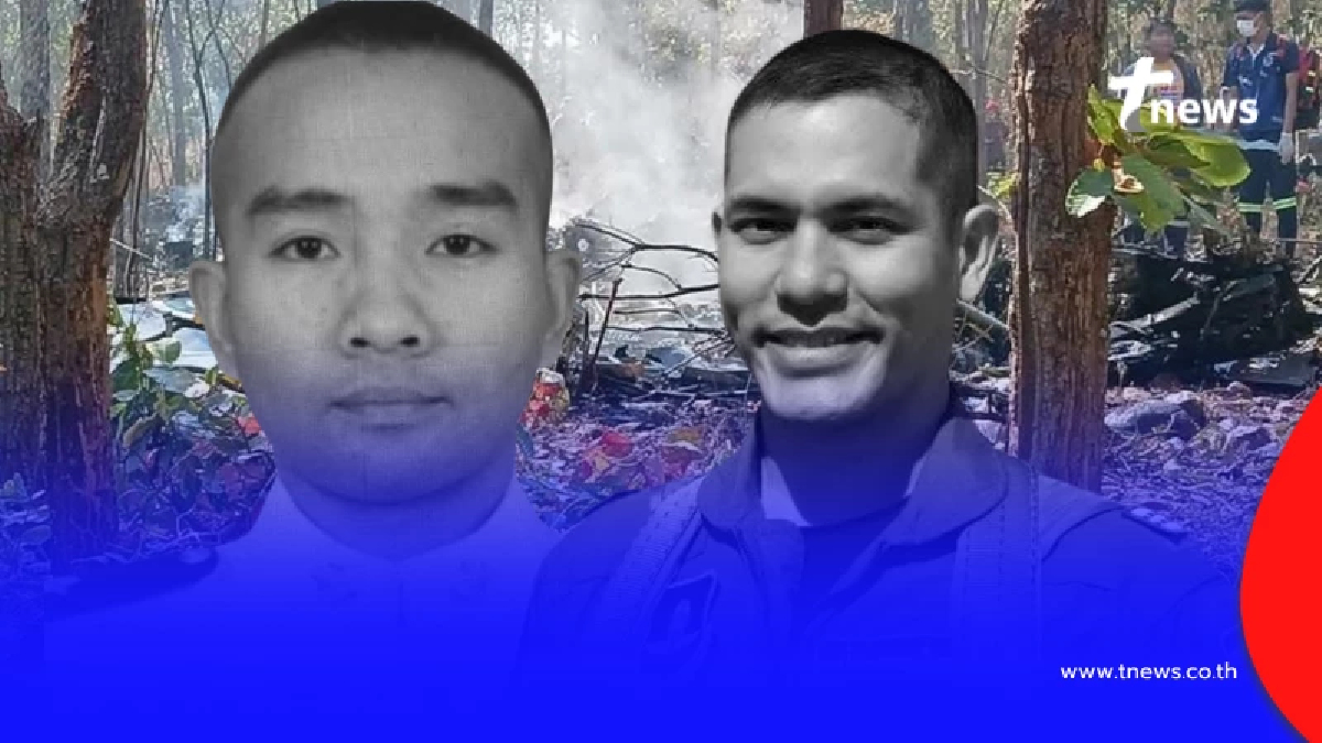 พบแล้ว ร่าง 2 นักบินเครื่องบินทหารตก ส่งกลับอย่างสมเกียรติ