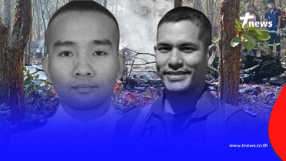 พบแล้ว ร่าง 2 นักบินเครื่องบินทหารตก ส่งกลับอย่างสมเกียรติ