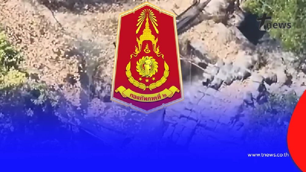 กองทัพภาคที่ 2 ประกาศขอความร่วมมือคนไทย งด-ห้าม เนื้อหาที่เสี่ยง