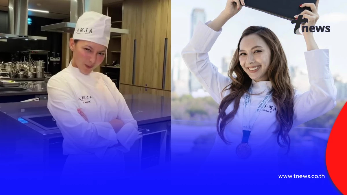 เติมเต็มฝันวัยเด็ก! “คารีสา” ปลื้มเรียนจบหลักสูตรทำอาหาร