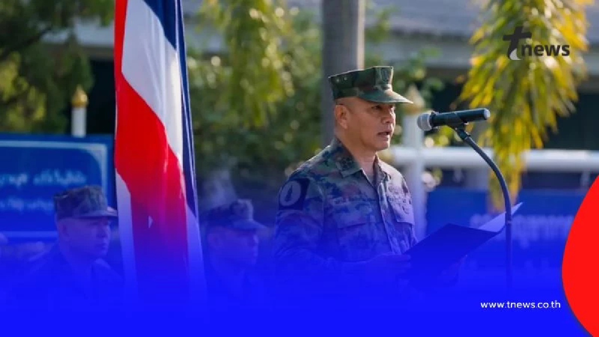 สั่งคุมเข้มภัยคุกคามข้ามชาติลุ่มน้ำโขง ย้ำ ปีแห่งความพร้อมรบ