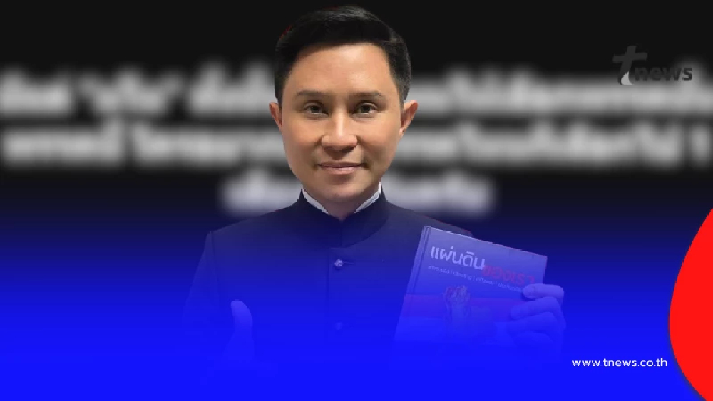 "อ.ปานเทพ" โพสต์เรื่องเลือกตั้ง ล่าสุด แบบตรง ๆ งานนี้ ชัดเจนมาก