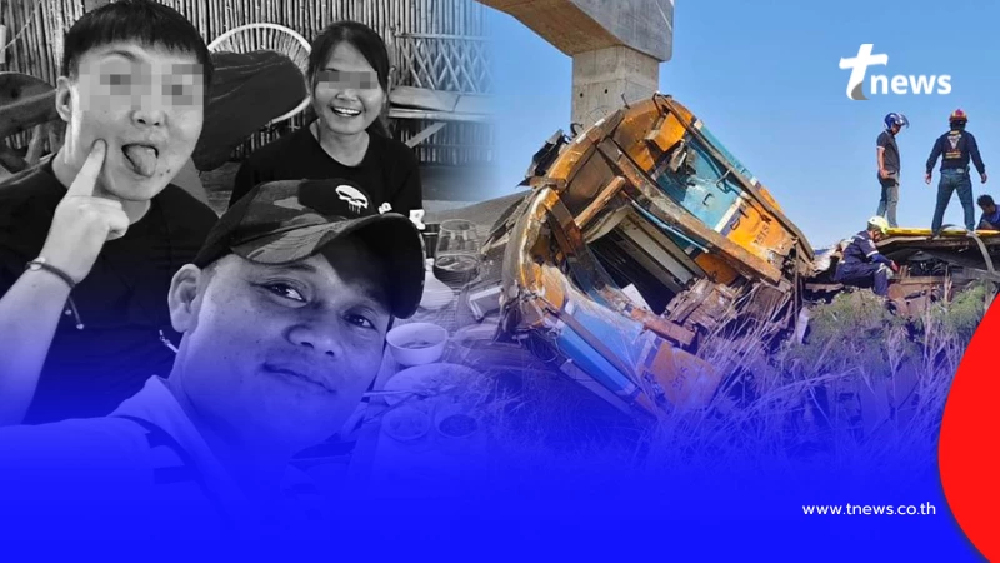 พี่ชายคู่รักเหยื่อเครนถล่มโพสต์หัวใจสลาย ลั่น ขอสาปแช่ง