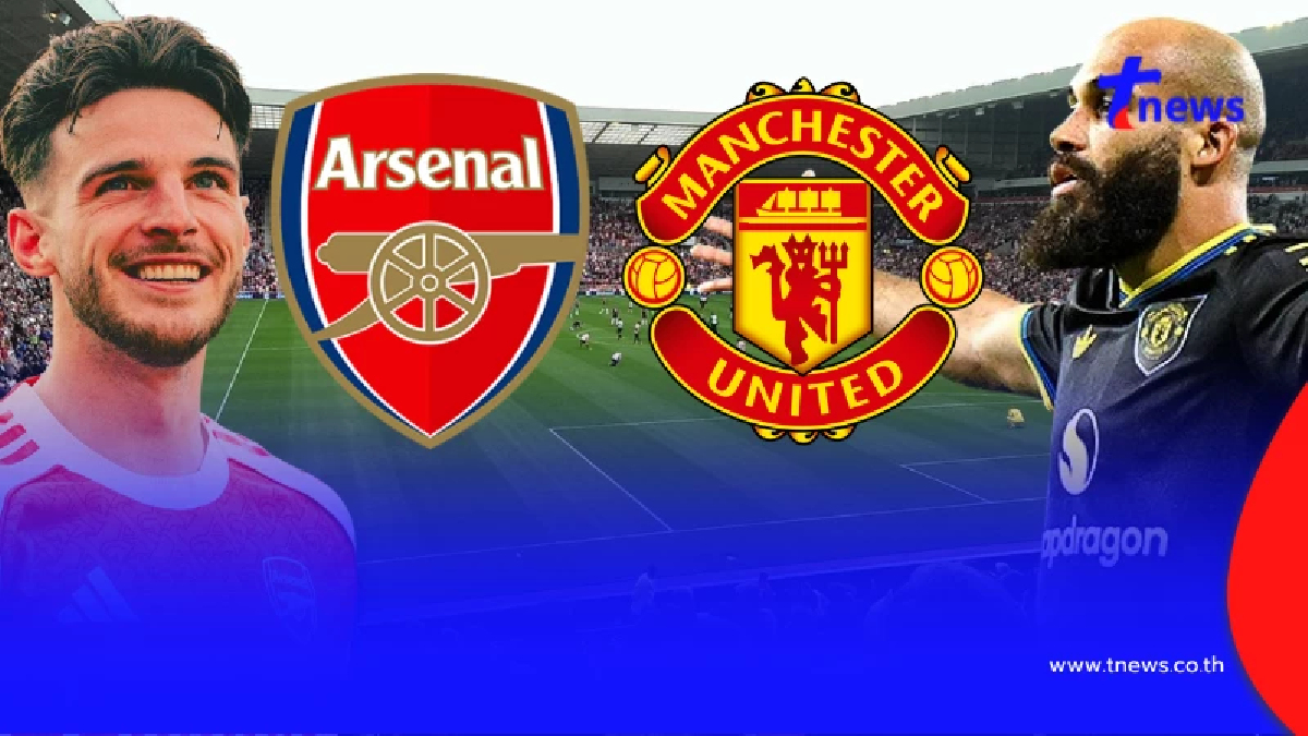 "ดูบอลสด" อาร์เซนอล vs แมนยู MONOMAX บอลสด อาร์เซนอล พบ แมนยูไนเต็ด