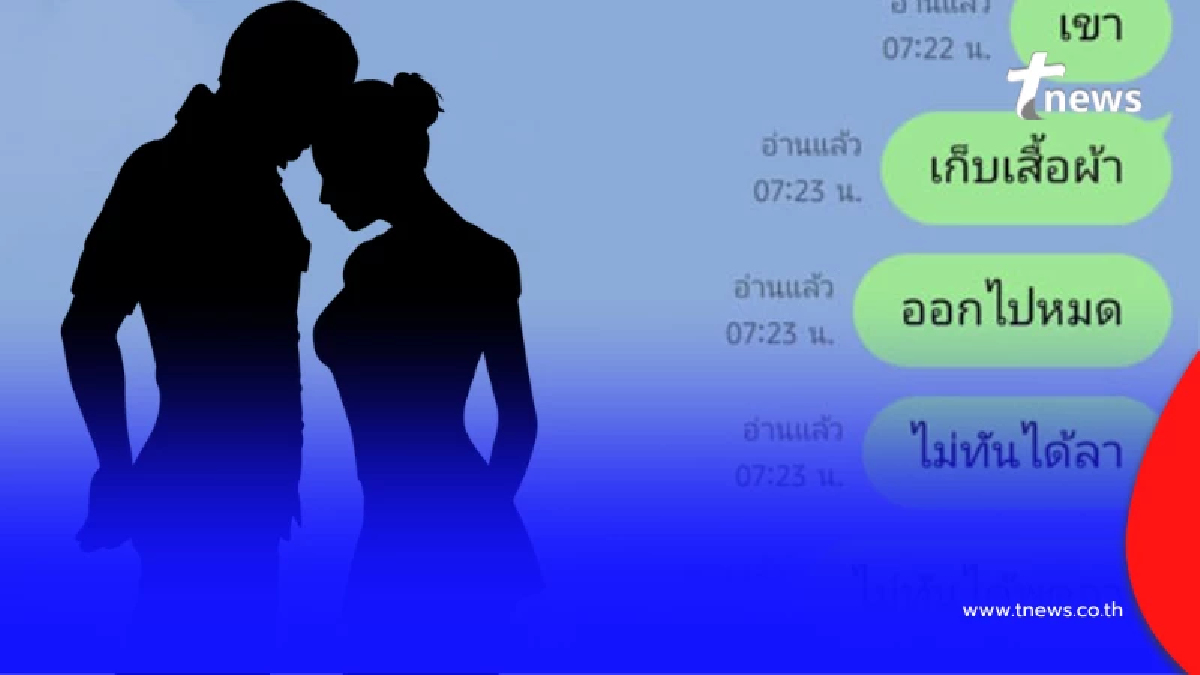 อ่านแล้วจุก หนุ่มเจอสลิปโอนเงินปริศนา ก่อนรู้ว่าแฟนมีโลกอีกใบ